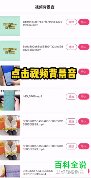 怎么设置抖音视频为iPhone铃声