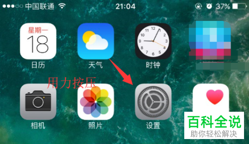 怎么使用iPhone苹果手机中的3D Touch把省电模式打开