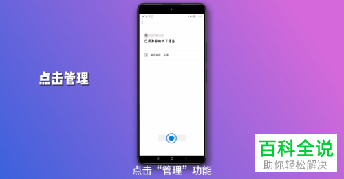 怎么删除微信小程序获取的信息