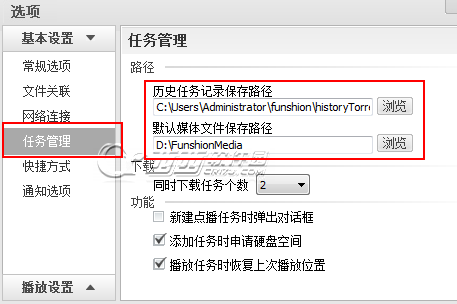 怎么使用风行下载电影 风行下载电影步骤介绍