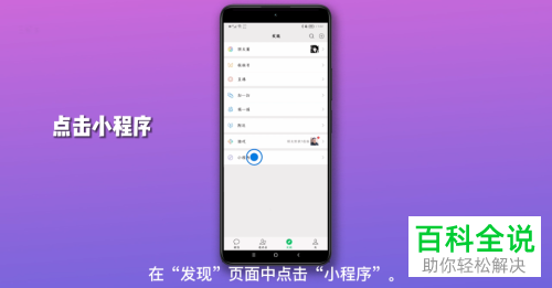 怎么删除微信小程序获取的信息