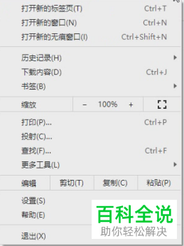 怎么设置谷歌浏览器使用摄像头前先询问
