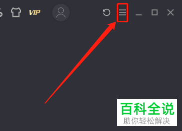 怎么设置电脑版腾讯视频最小化时暂停播放