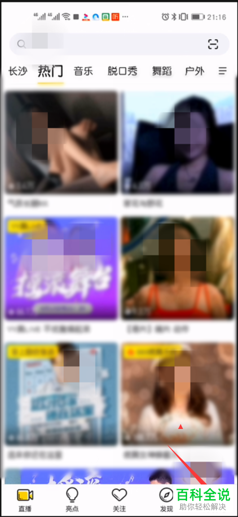 怎么设置YY好友验证方式为正确回答问题