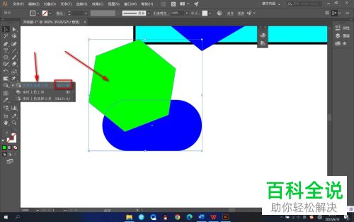 怎么使用AI形状生成器工具