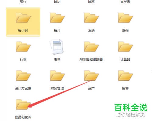 怎么使用excel2010给家庭制作月度预算表？