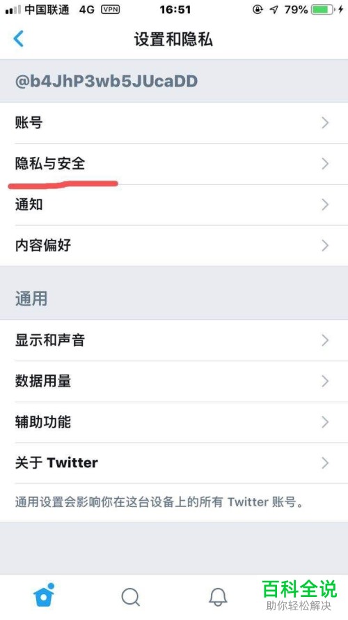 怎么设置推特可以通过手机号码搜到你？