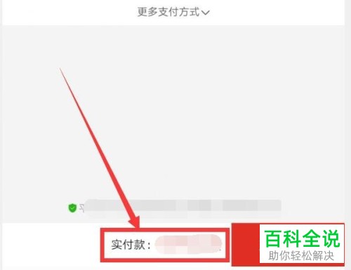 怎么使用拼多多优惠券购买商品