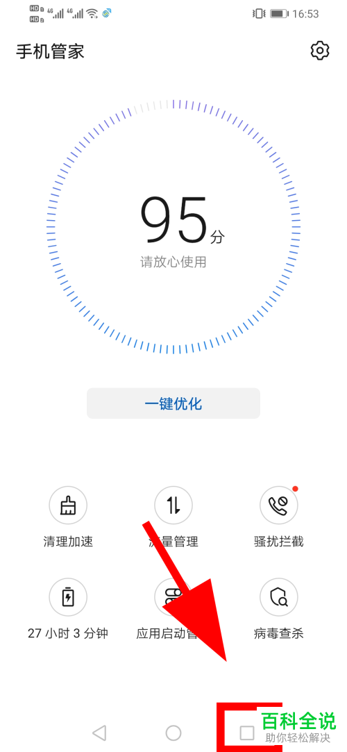 怎么使用华为手机中的固定屏幕功能