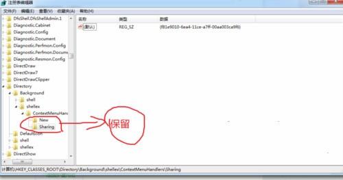 桌面鼠标右键菜单反应慢该怎么办