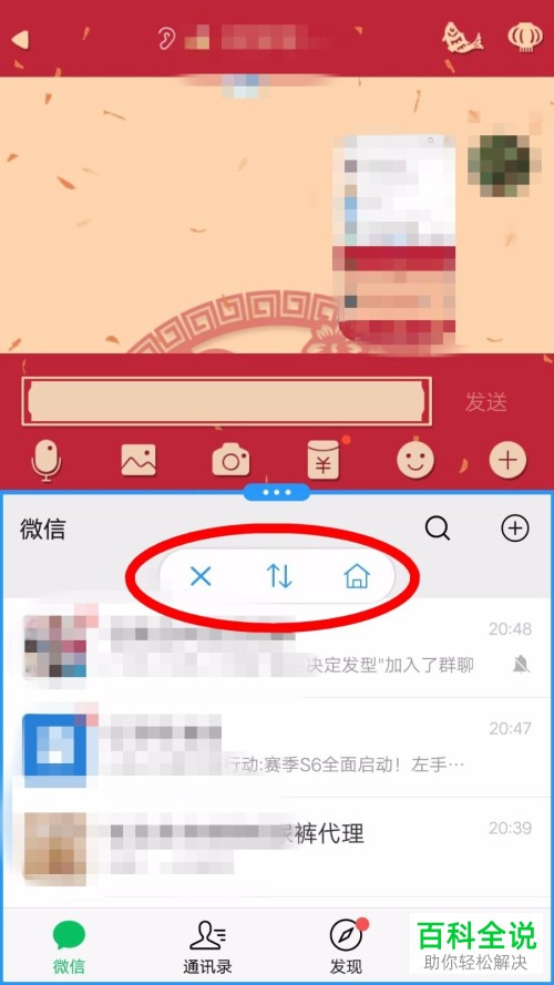 怎么使用vivoX9手机内的分屏多任务功能