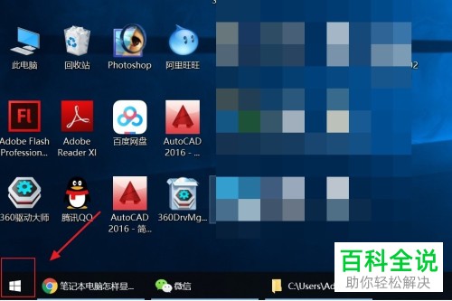 怎么设置显示笔记本电脑中已隐藏的图标