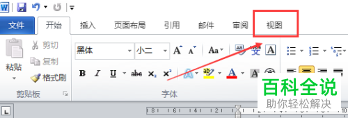 怎么设置Word文档中显示标尺和通过标尺修改页面的宽度