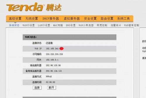 怎么设置无线路由wap加密