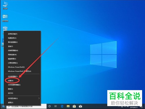 怎么设置win10系统屏幕保护程序