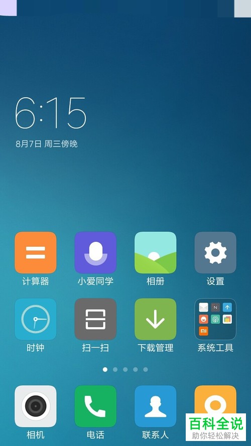 怎么使用和关闭小米手机的分身功能