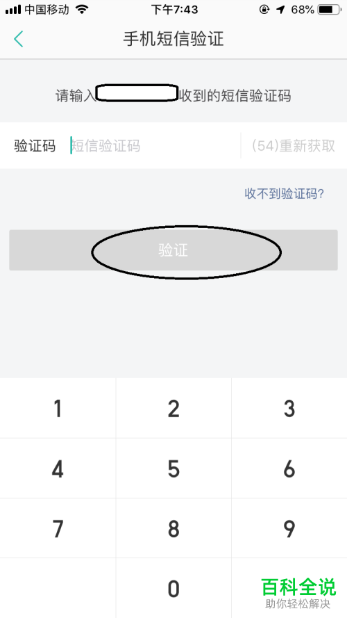 怎么设置美团app中的支付密码
