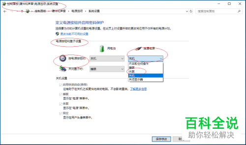 怎么设置win10笔记本电脑接通电源时按电源按钮进入休眠