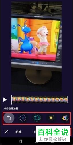 怎么使用手机微视应用对视频进行特效的添加