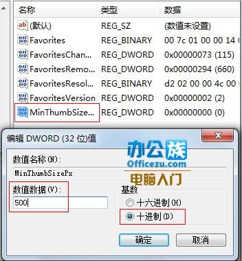 怎么设置win7预览窗口的大小即任务栏略缩图的尺寸大小