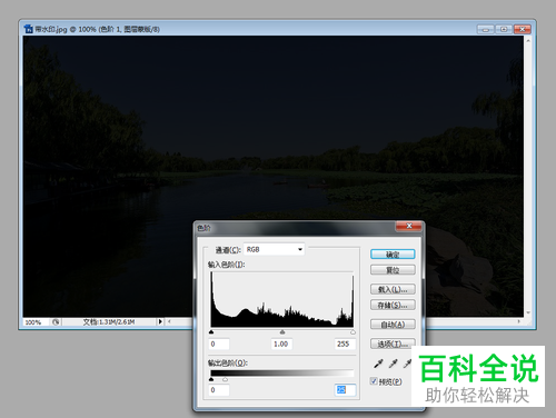 怎么使用ps软件来将白天的照片调整为夜晚的景色