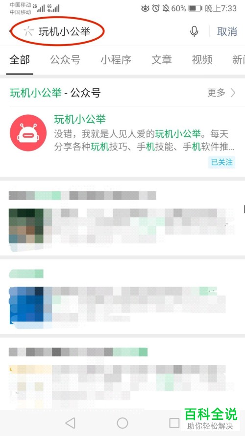 怎么使用微信上的投票小程序
