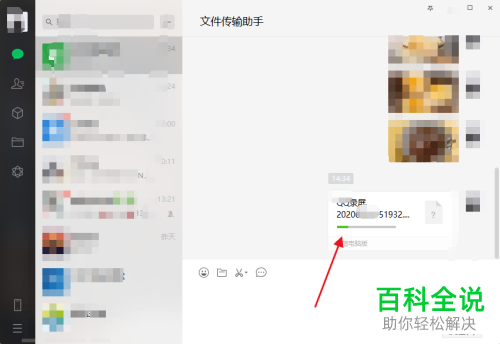怎么设置使得电脑微信能够发送超过25m的视频
