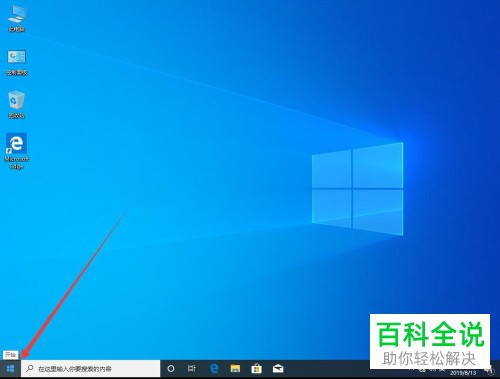 怎么设置win10系统屏幕保护程序