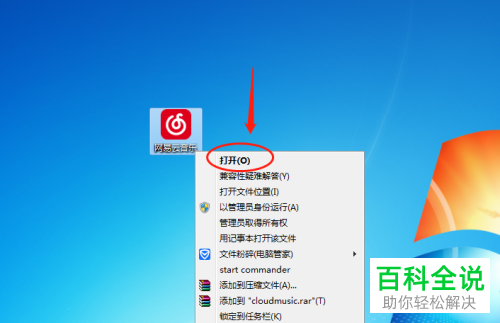 怎么设置电脑版网易云音乐下载音乐的命名格式？
