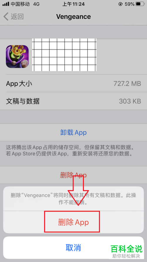 怎么删除iPhone手机App