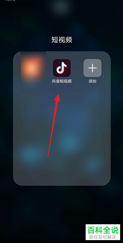 怎么收藏抖音中喜欢的视频道具