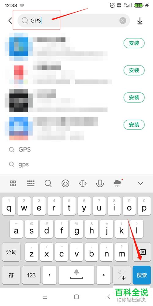 怎么使用手机查看已连接的卫星详情
