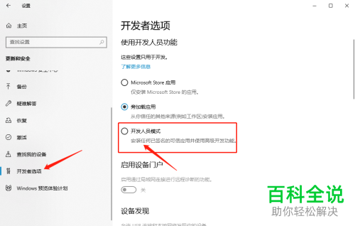 怎么设置win10系统写入调试信息