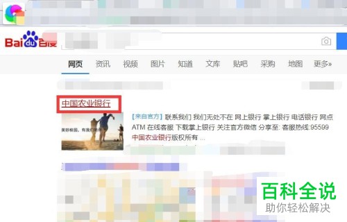 怎么使用电脑查询农业银行中的账户余额