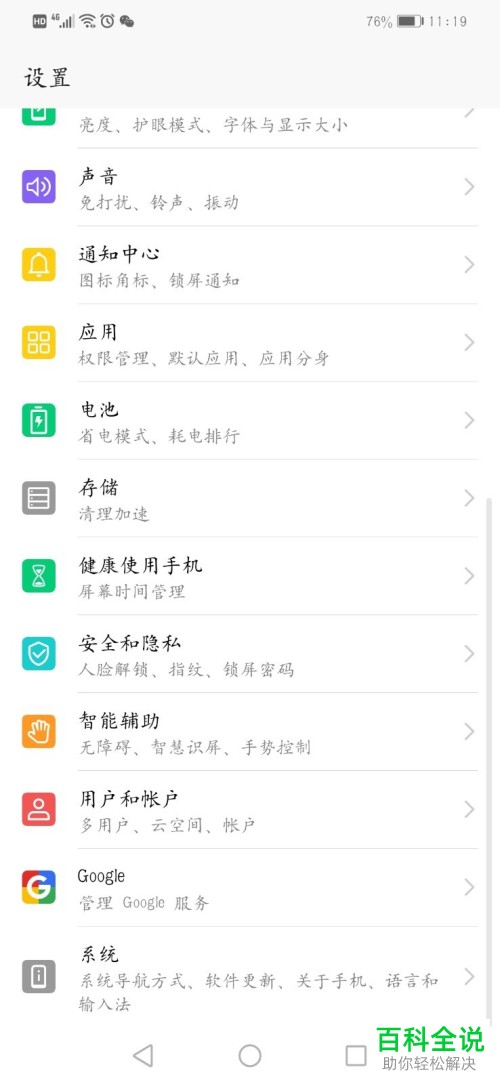 怎么设置荣耀play手机里的保密柜功能
