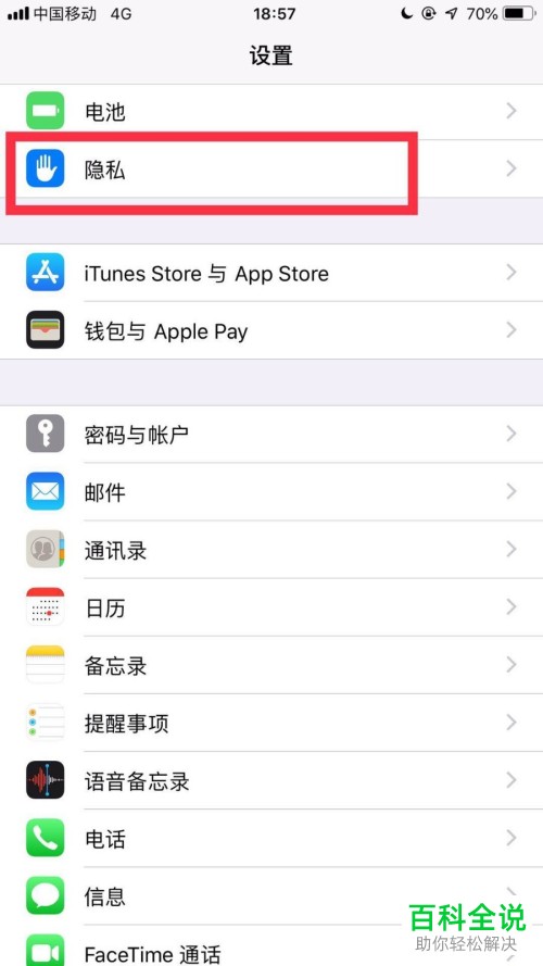 怎么使用苹果手机查询自己的常去地点？