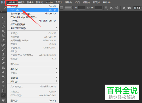 怎么使用PS的通道抠图处理人物的头发