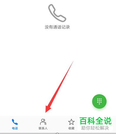 怎么设置华为手机内的畅联通话功能
