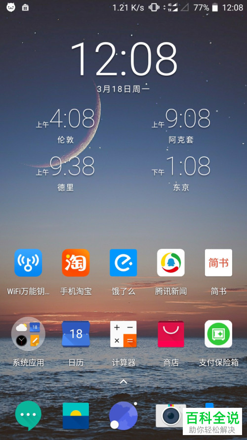 怎么使用315软件进行投诉