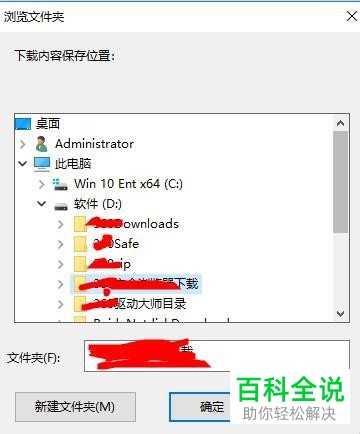 怎么设置电脑浏览器下载内容保存位置