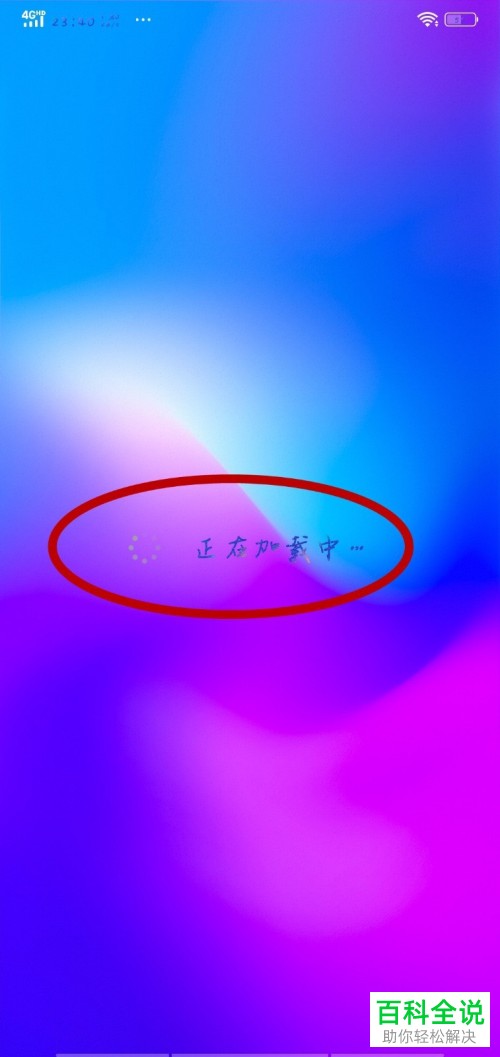 怎么设置VIVO X21手机的字体样式