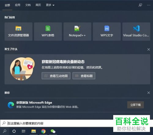 怎么使用win10系统电脑中自带的虚拟机功能