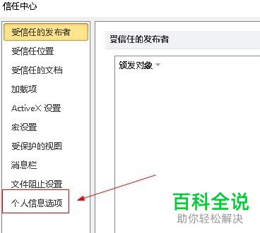 怎么设置Word2010使用在线机器翻译