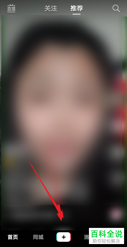 怎么收藏抖音中喜欢的视频道具