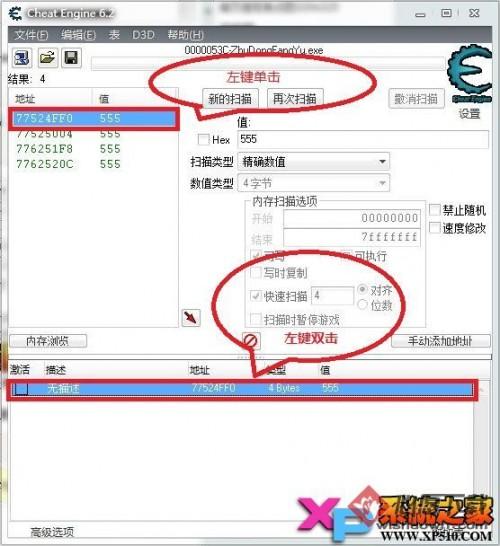 怎么使用ce修改器?