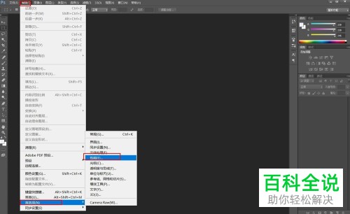 怎么设置PS使用内存比例