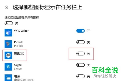 怎么设置显示笔记本电脑中已隐藏的图标