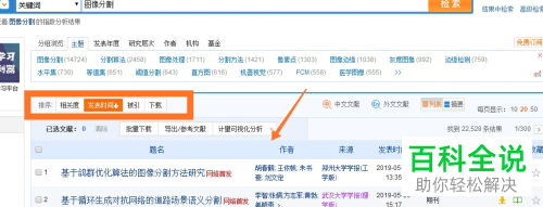 怎么使用中国知网系统