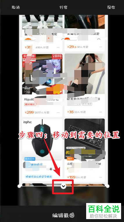 怎么使用魅族手机的截长图功能