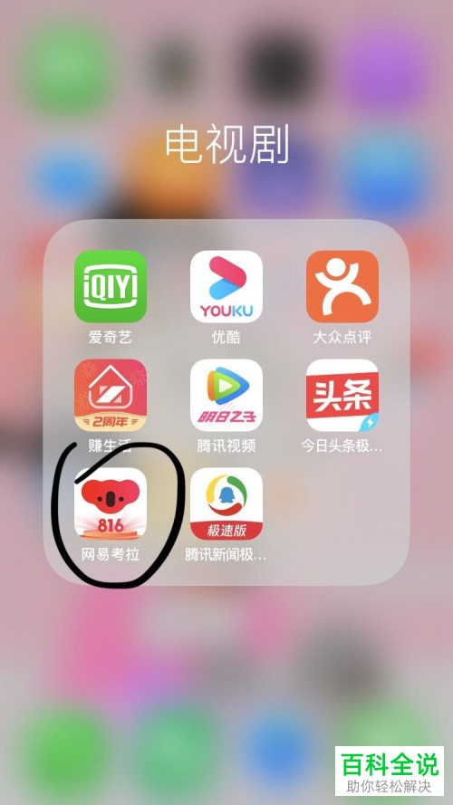 怎么设置手机网易考拉app内的消息通知功能